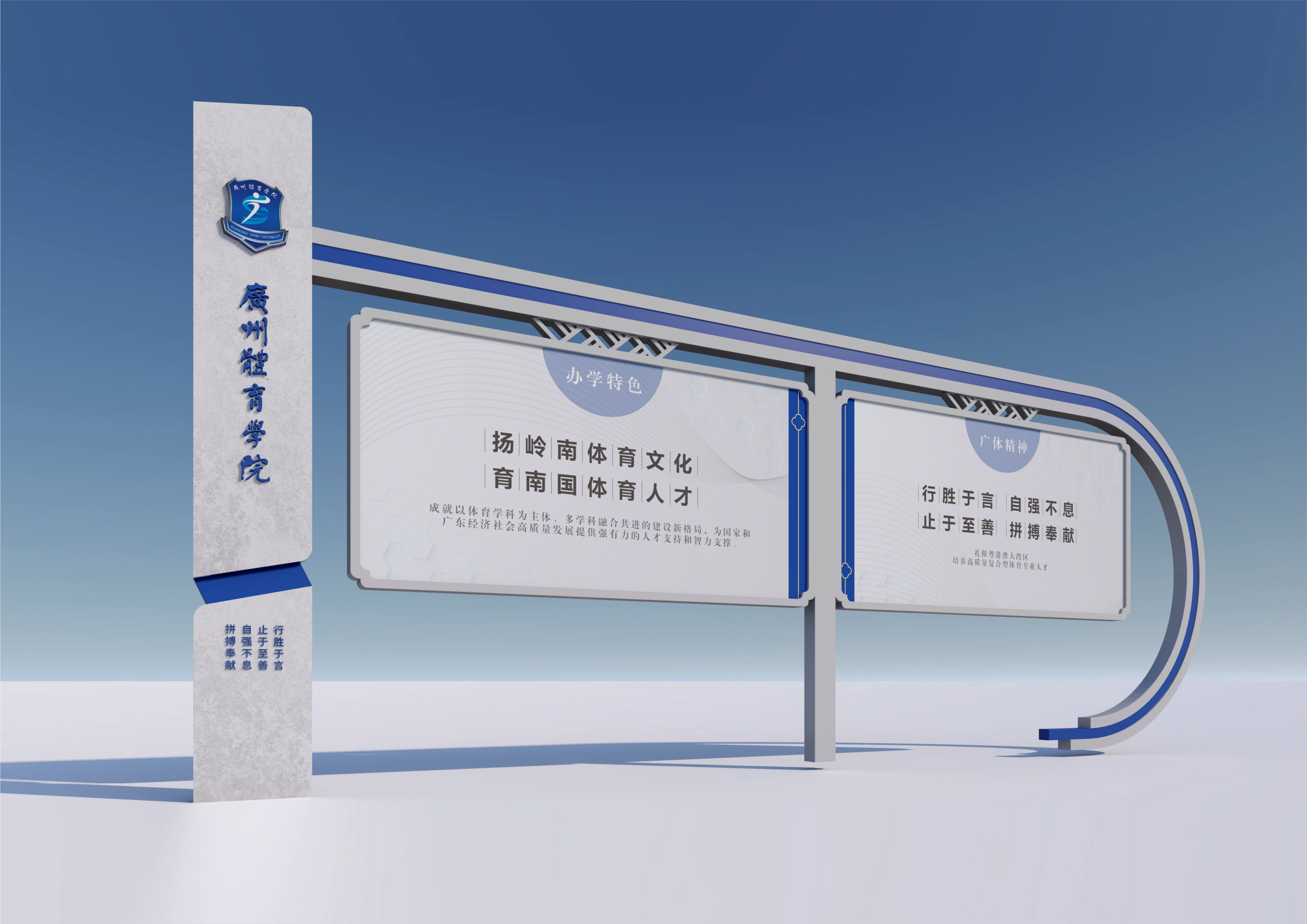 廣州體育學(xué)院